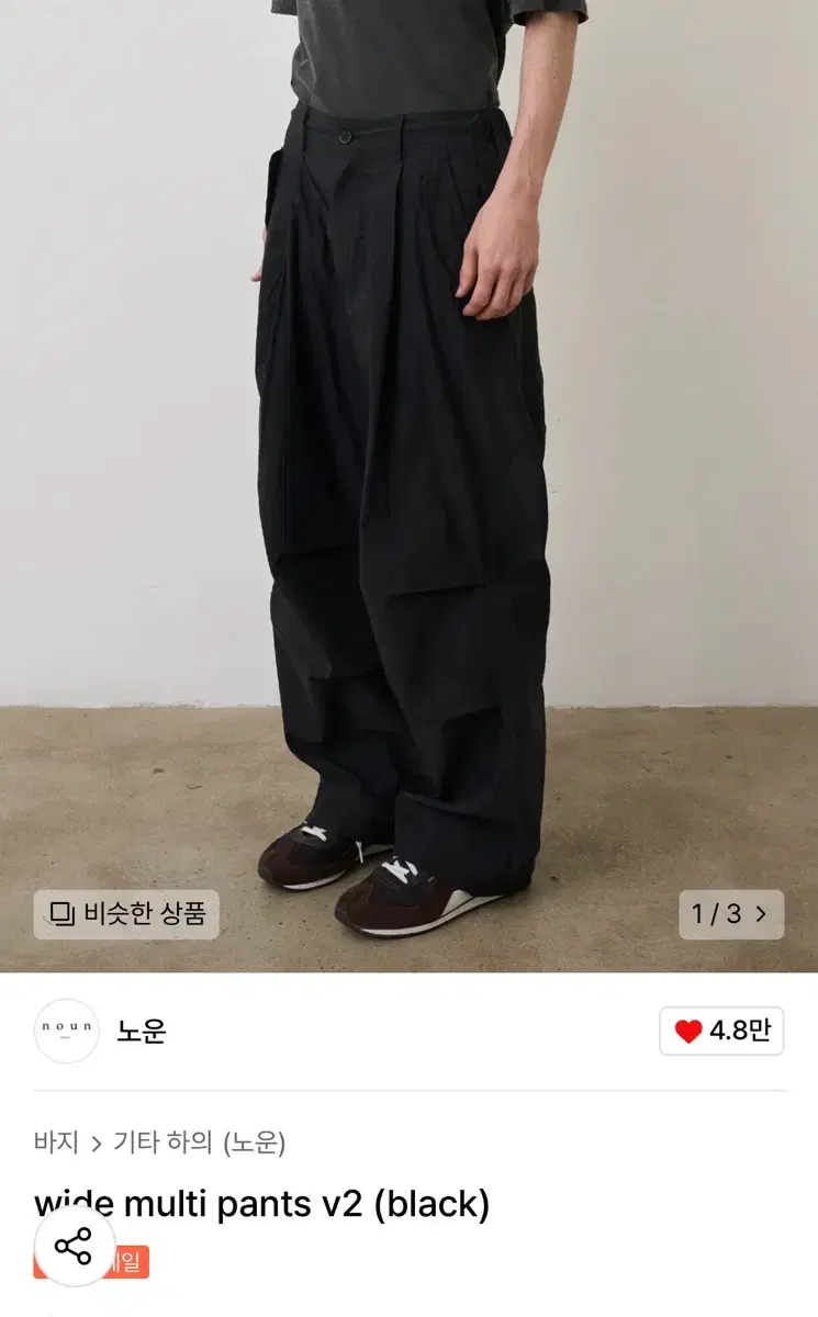 wide multi pants v2 (black) 0사이즈