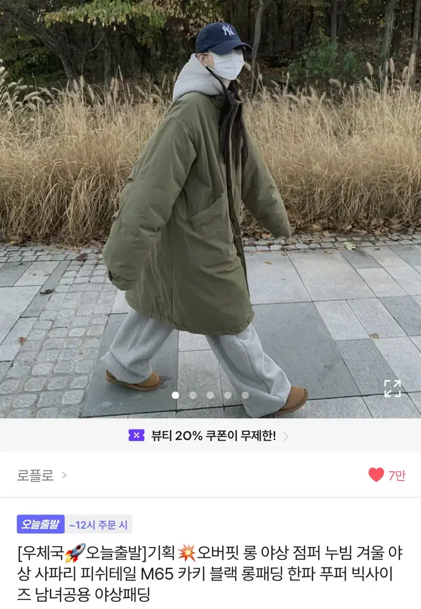 오버핏 롱 야상