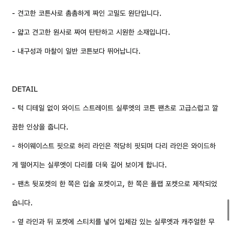 파사드패턴 릴렉스 코튼 트윌 팬츠