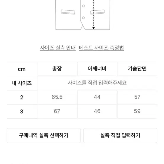 거의새것)아르반 후드조끼 2사이즈