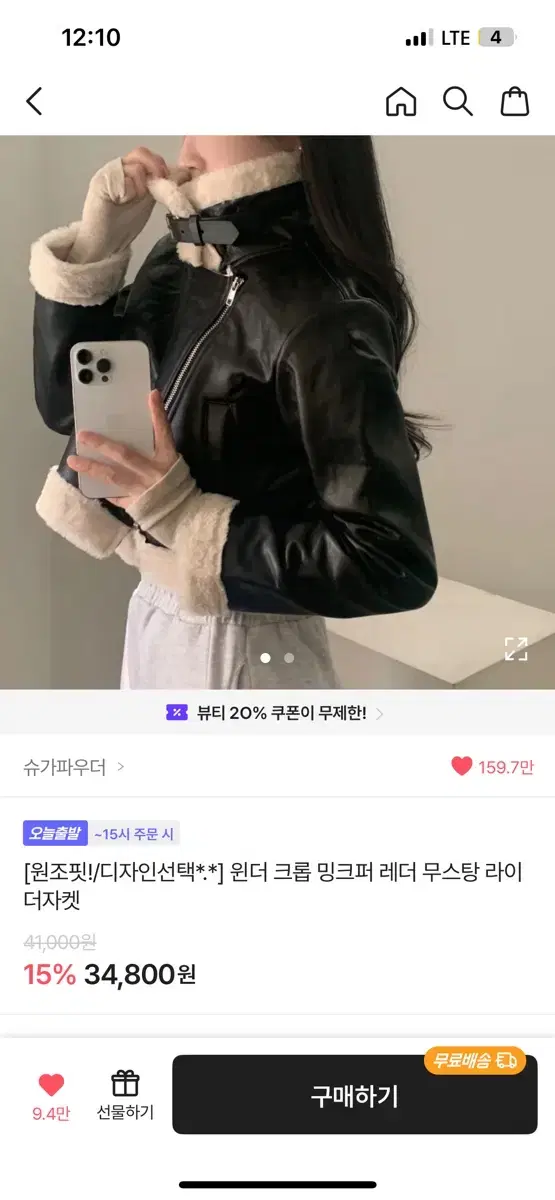 슈가파우더 무스탕