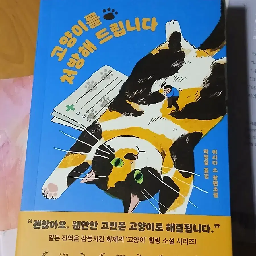 힐링 에세이 시 만화책 여러개 팔아요