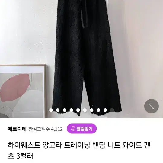 새상품 앙고라 롱와이드팬츠 102cm