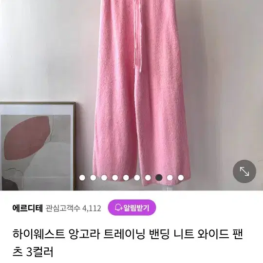 새상품 앙고라 롱와이드팬츠 102cm