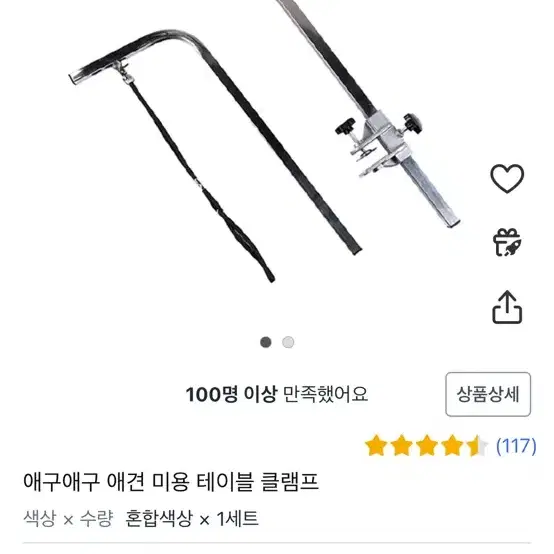 미용 테이블 클램프