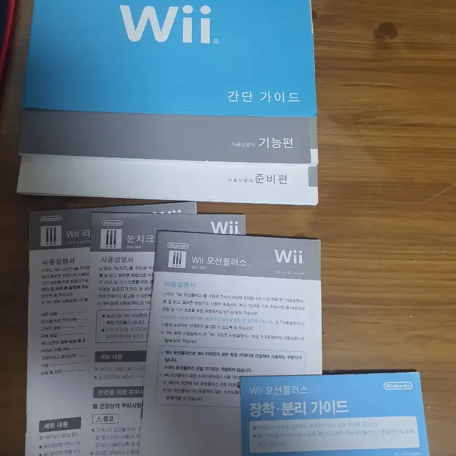 닌텐도 wii 본체 + 소프트 4개 + 주변기기 일괄판매