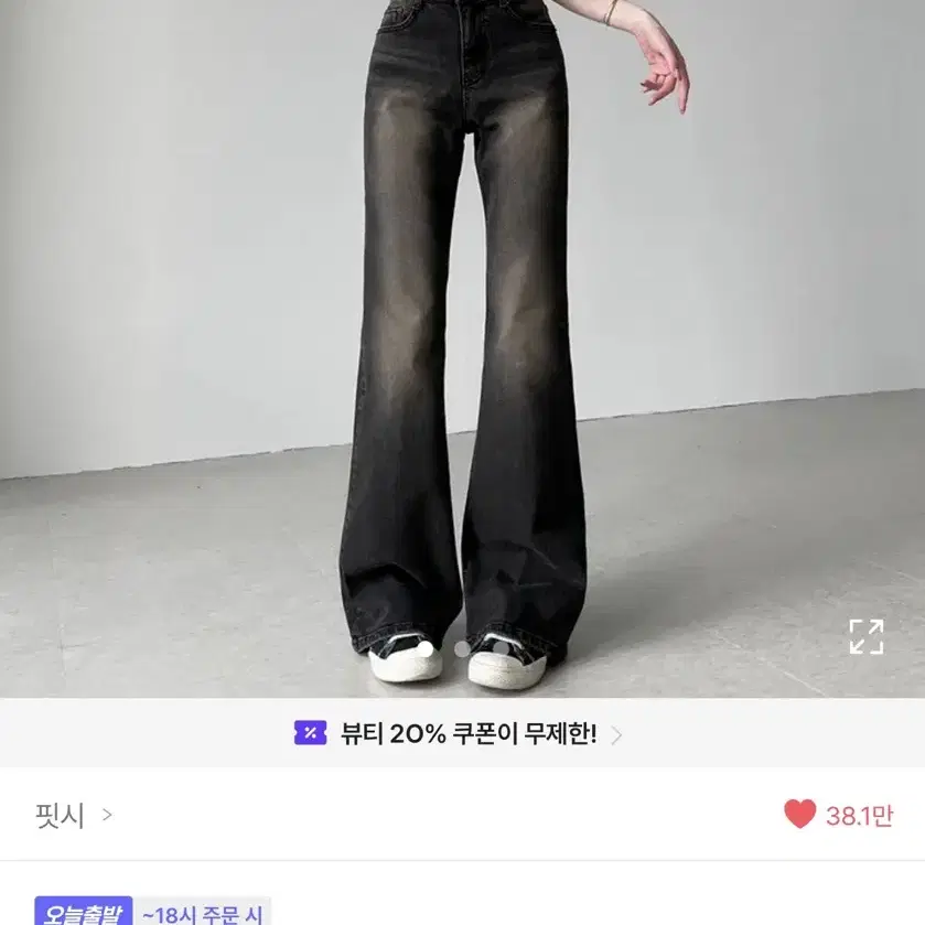 에이블리 부츠컷 청바지 후드티 아디다스 집업