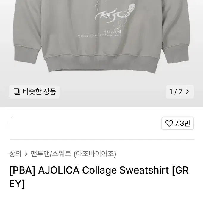 AJOLICA Collage Sweatshirt [GREY]