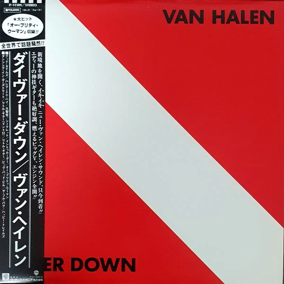 LP ㅡ [ 민트급 ] Van Halen  / 수입음반