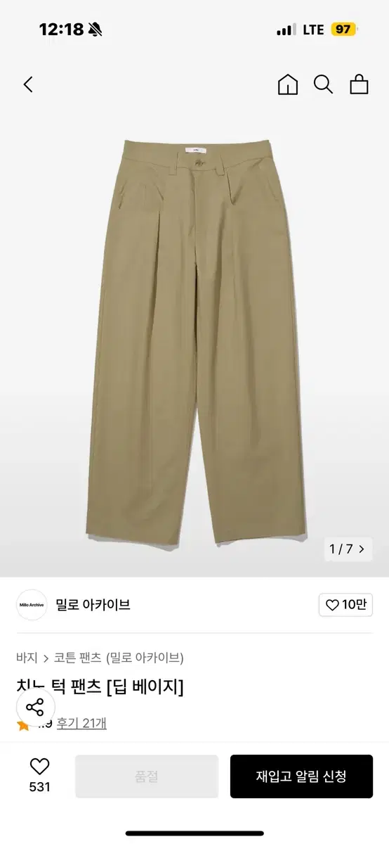 밀로 아카이브 치노 팬츠 베이지 L