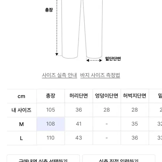 밀로 아카이브 치노 팬츠 베이지 L