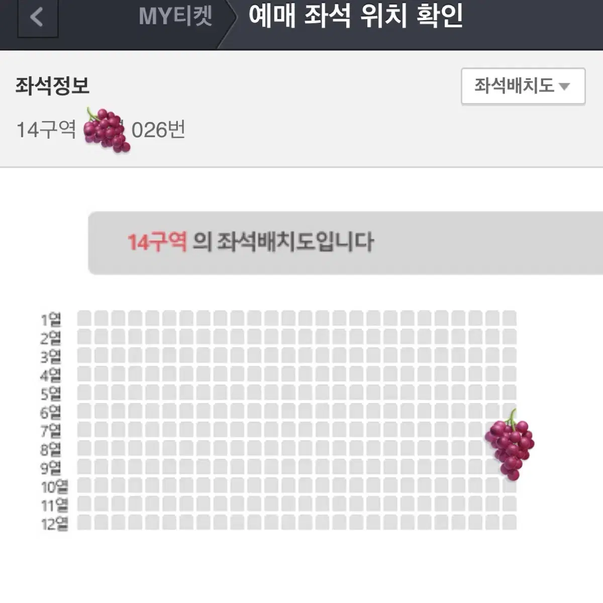 데이식스 콘서트 부산콘 첫콘 2/1(토) 플로어 14구역 통로석 양도