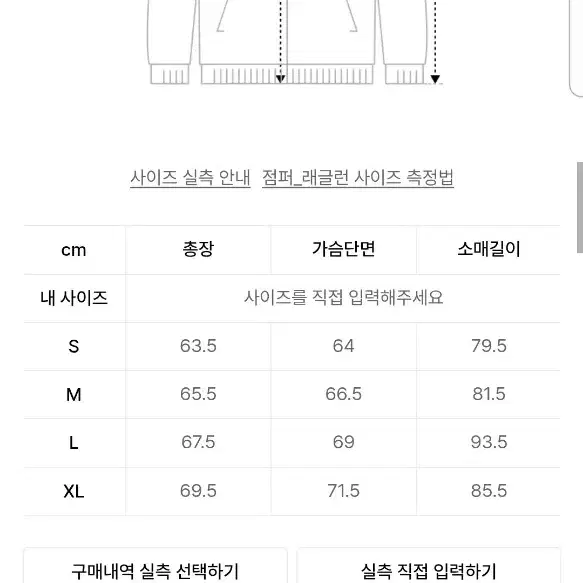 디스이즈네버댓 2010 봄버자켓