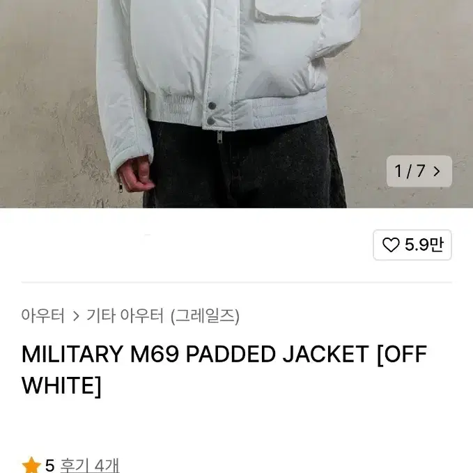 MILITARY M69 PADDED JACKET [OFF WHITE]