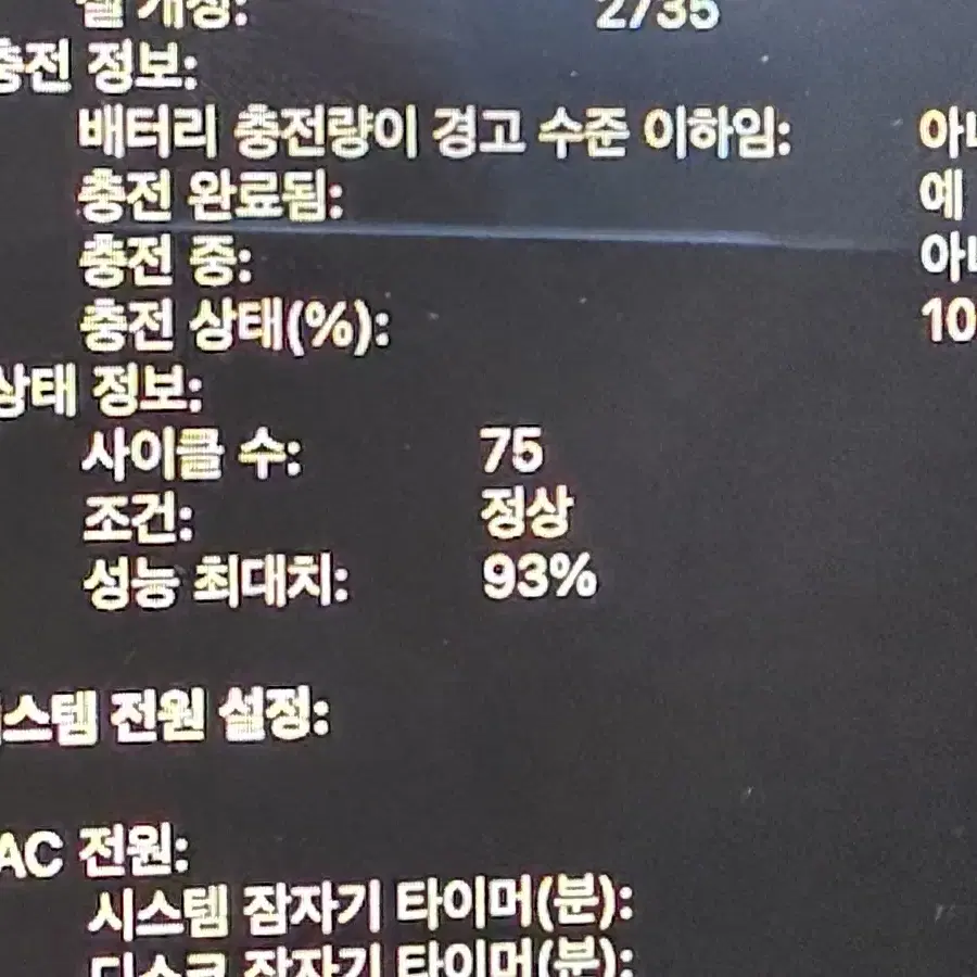 맥북 에어 13인치 8G/512Gb