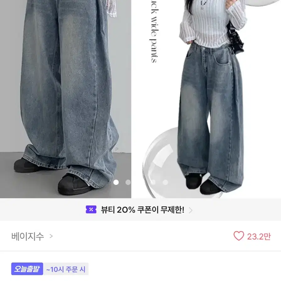 핀턱 와이드 팬츠