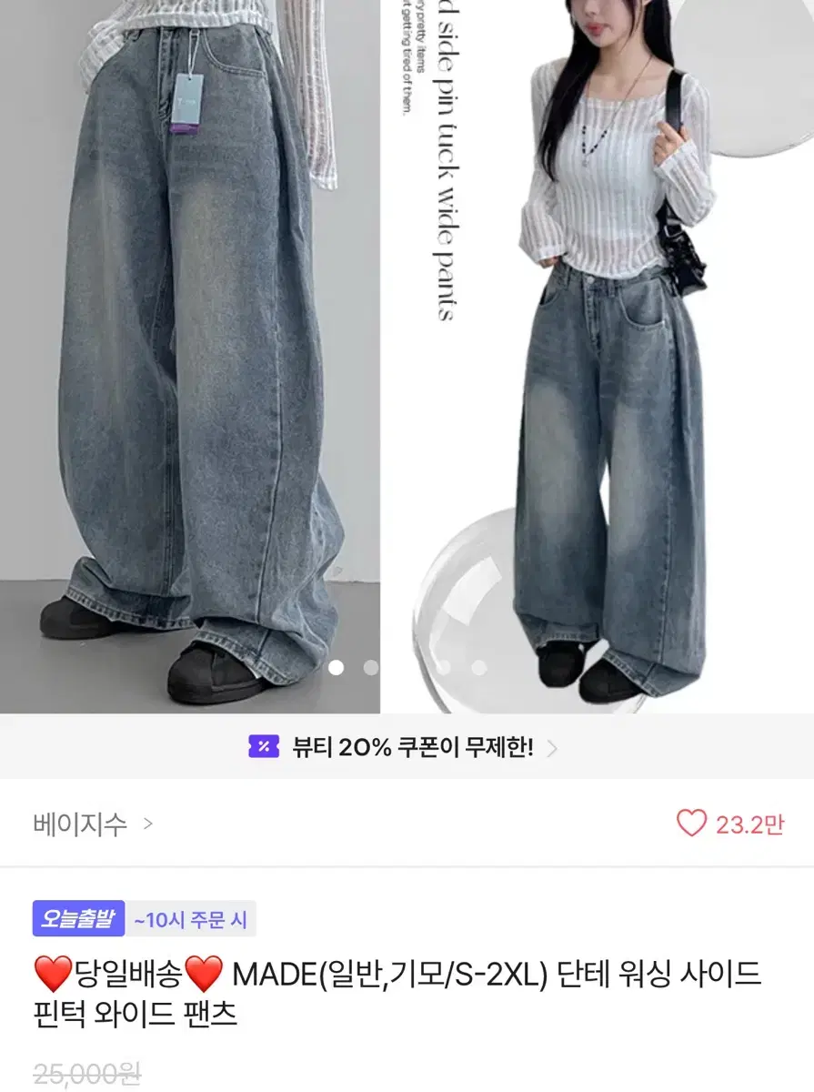 핀턱 와이드 팬츠