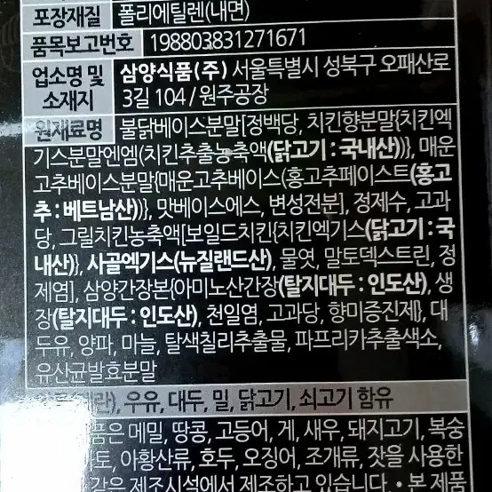 스틱형 불닭 소스 10개입 [박스]