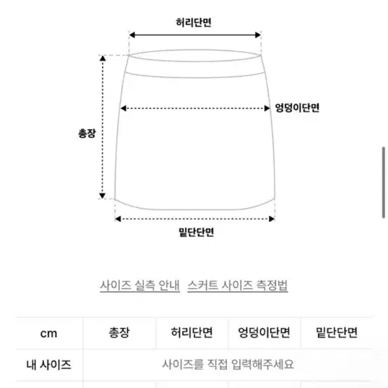 큐리티 골덴 스커트