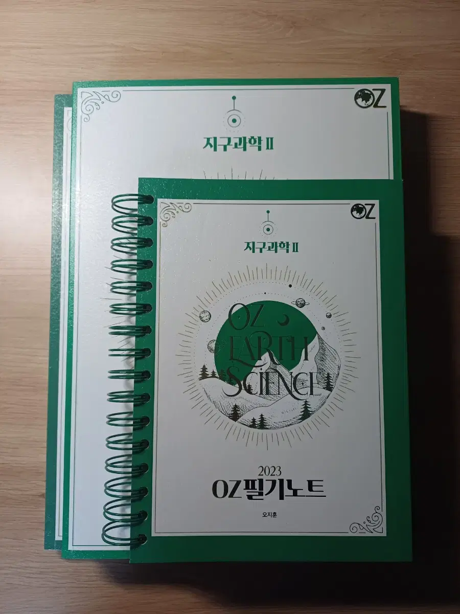 오지훈 지구과학2 OZ개념+기출