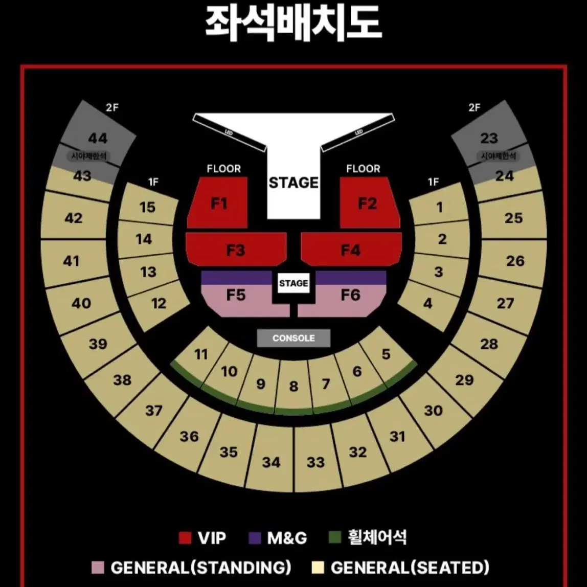 제이홉 콘서트 막콘 자리교환