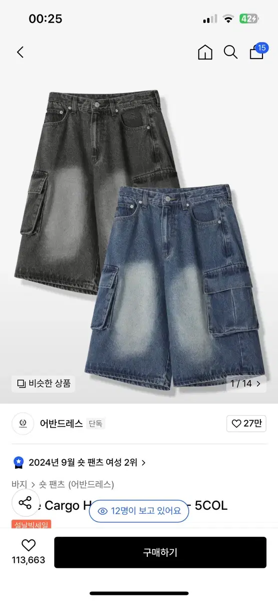 어반드레스 버뮤다팬츠 블루s