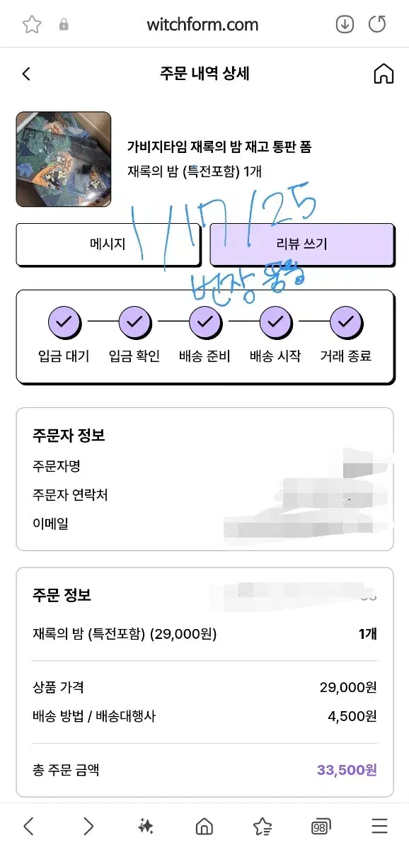 가비지타임 NCP 올캐러 회지 원가이하