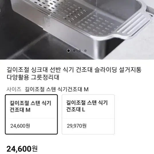 슬라이딩 식기건조대