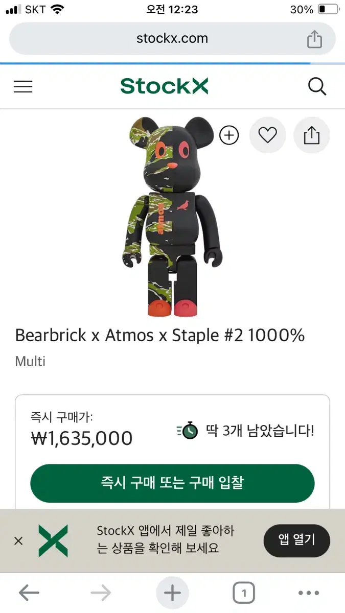 Bearbrick Artmos Staple 1000%