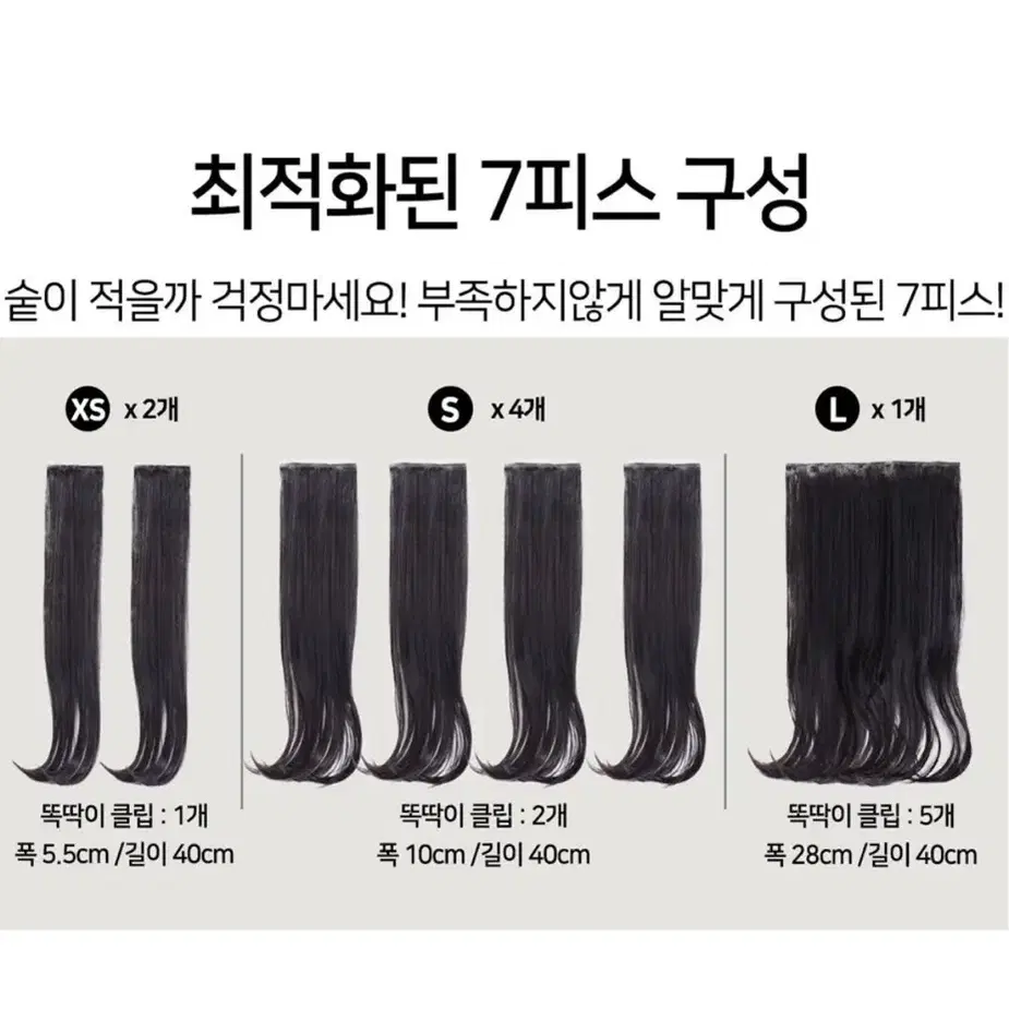 픽앤웨어 셀프 붙임머리 똑딱이 가발