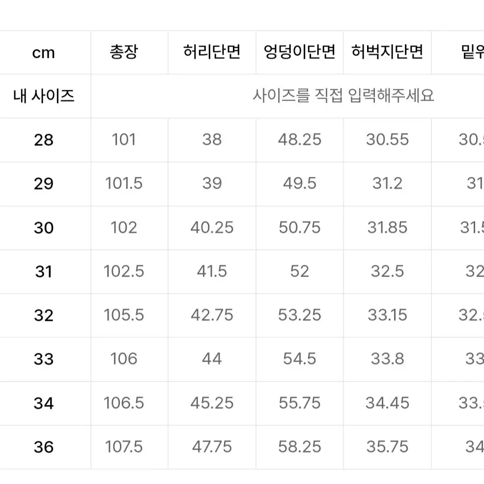 깡스타일리스트 X 플랙 스티즈 K46 로우 33 (기장수선)