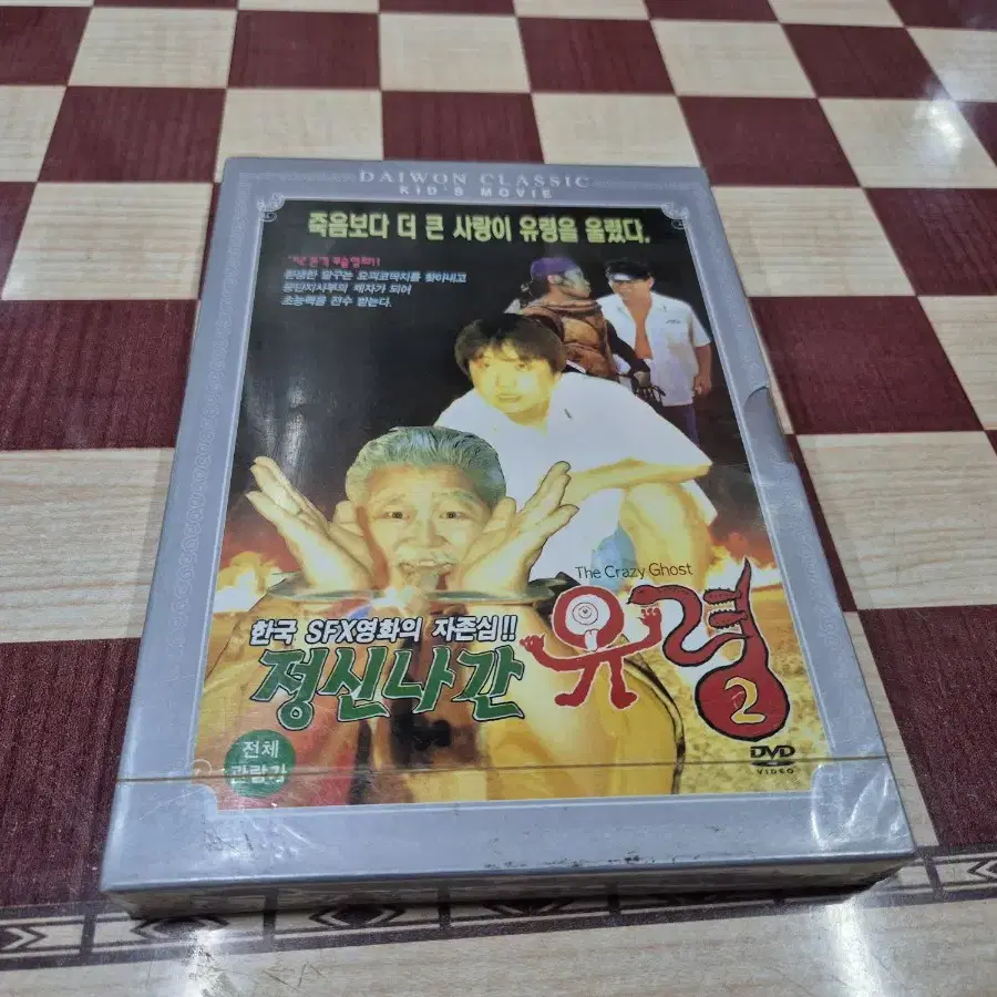 정신나간유령(김정식/조정현/김예령)DVD  실사진 미개봉