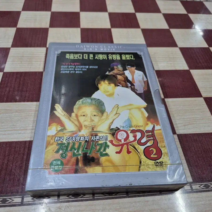 정신나간유령(김정식/조정현/김예령)DVD  실사진 미개봉