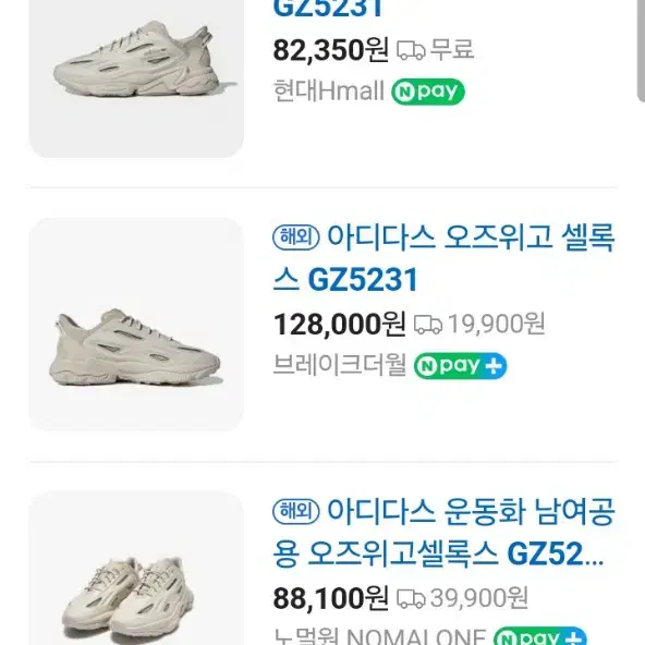 아디다스 오즈위고 셀록스 //245