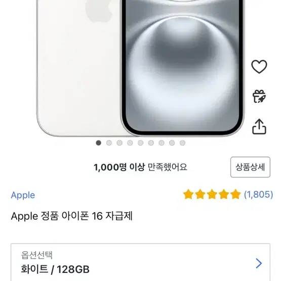 정품 애플 아이폰 16 자급제 128GB 미개봉 화이트