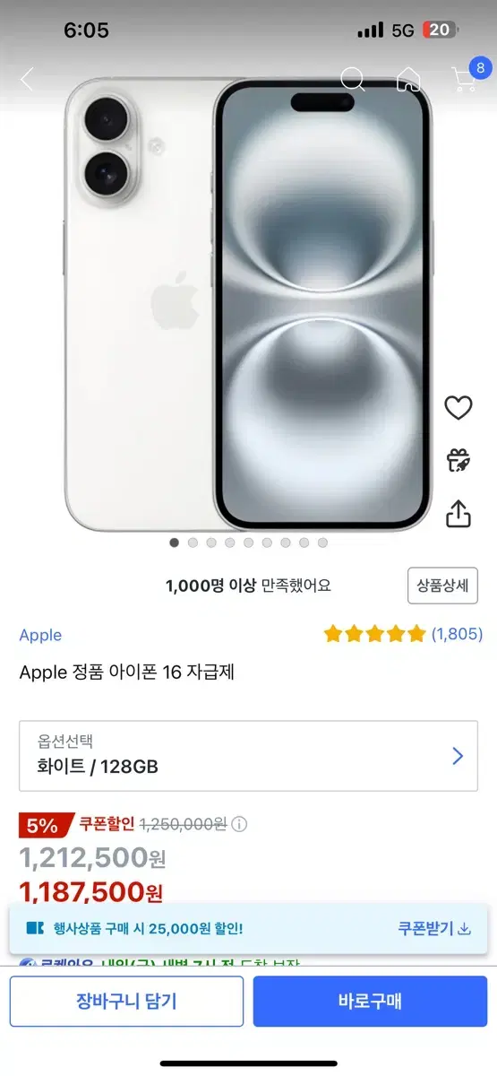 정품 애플 아이폰 16 자급제 128GB 미개봉 화이트