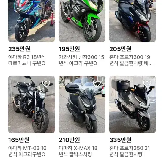 사기꾼입니다 pcx 포르자 xmax