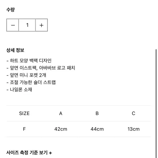 아바바브 X 이스트팩 더블 백팩 블랙