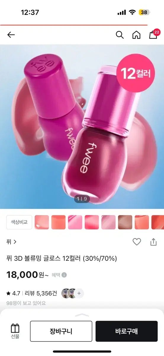 퓌 틴트 소르베 30