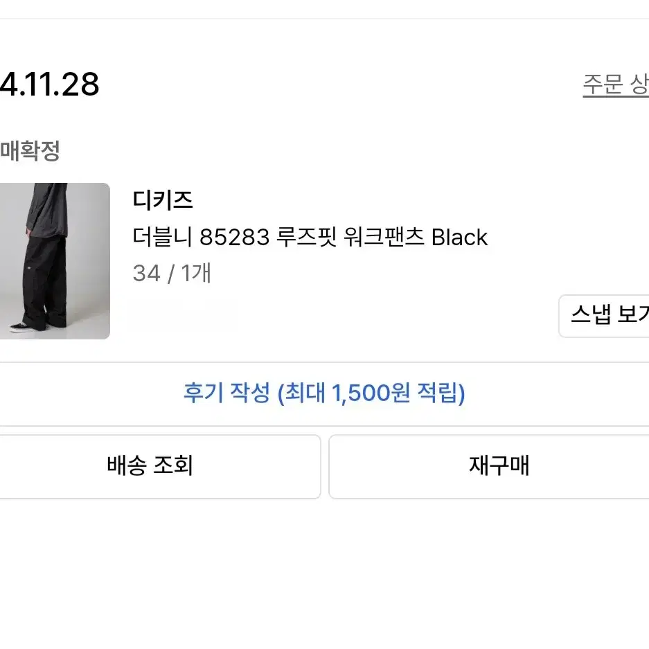 디키즈 루즈핏 워크팬츠 Black 34 (기장수선, 32~33추천)