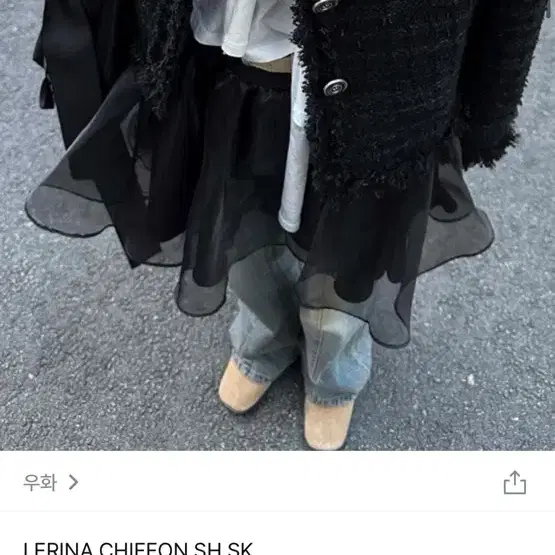 [우화] LERINA CHIFFON SH SK