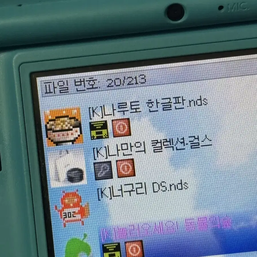 닌텐도 dsi 블루 + 칩 (놀동숲 등등)