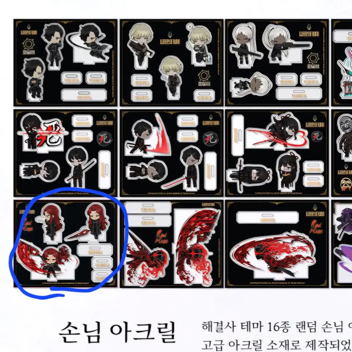 햄햄팡팡 라오루 아크릴 교환 구합니다