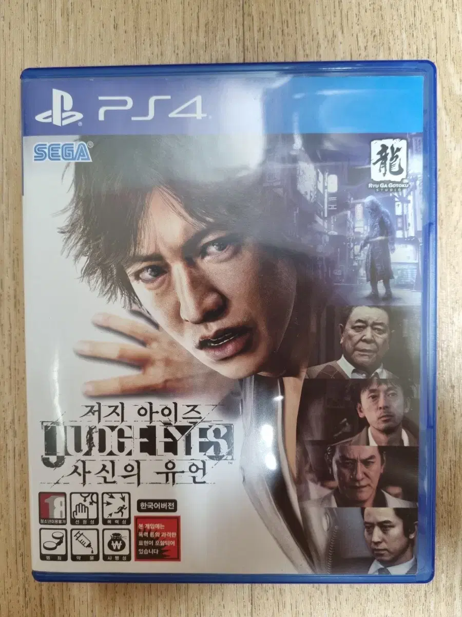 PS4 플스4 저지아이즈 사신의유언