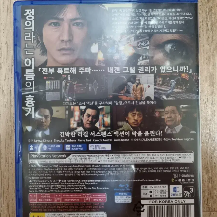 PS4 플스4 저지아이즈 사신의유언