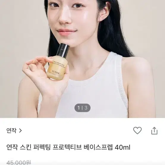 화잘먹 치트키 연작 베이스프랩