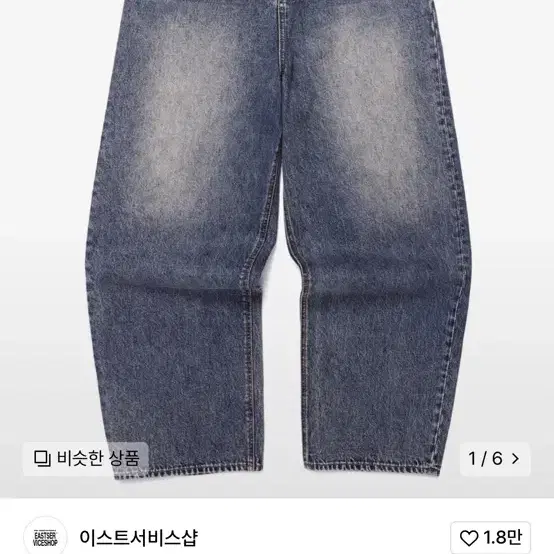 워싱 데님 팬츠