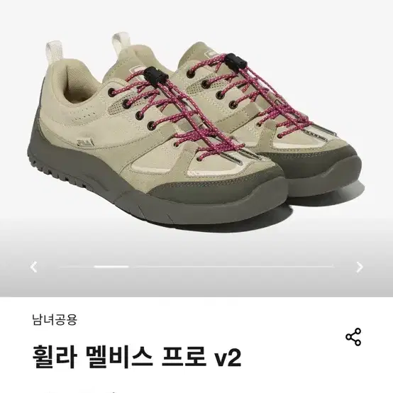 휠라 멜비스 프로 v2 245