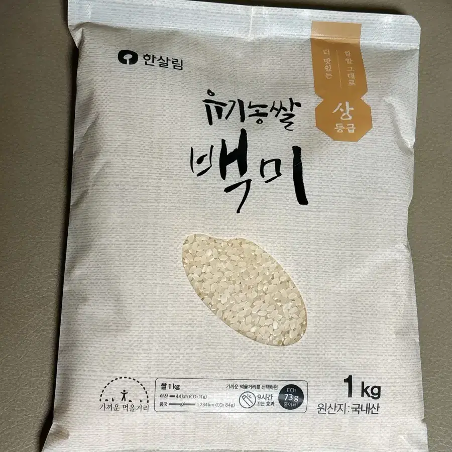 한살림 1kg 쌀 유기농쌀 백미