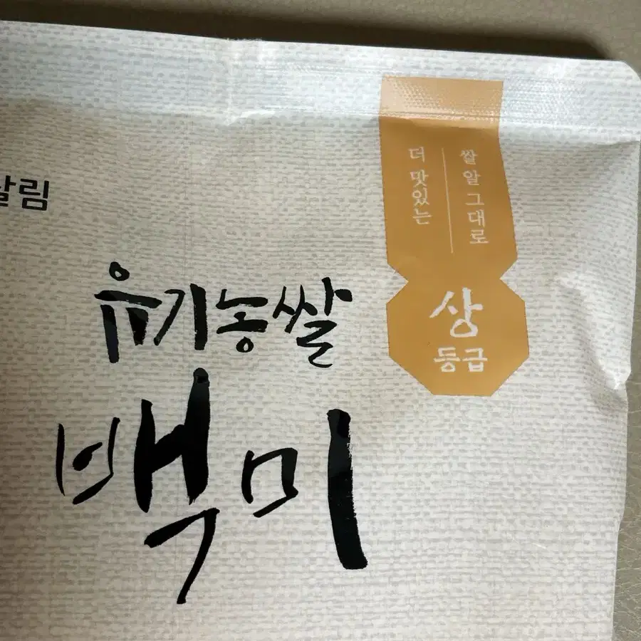 한살림 1kg 쌀 유기농쌀 백미